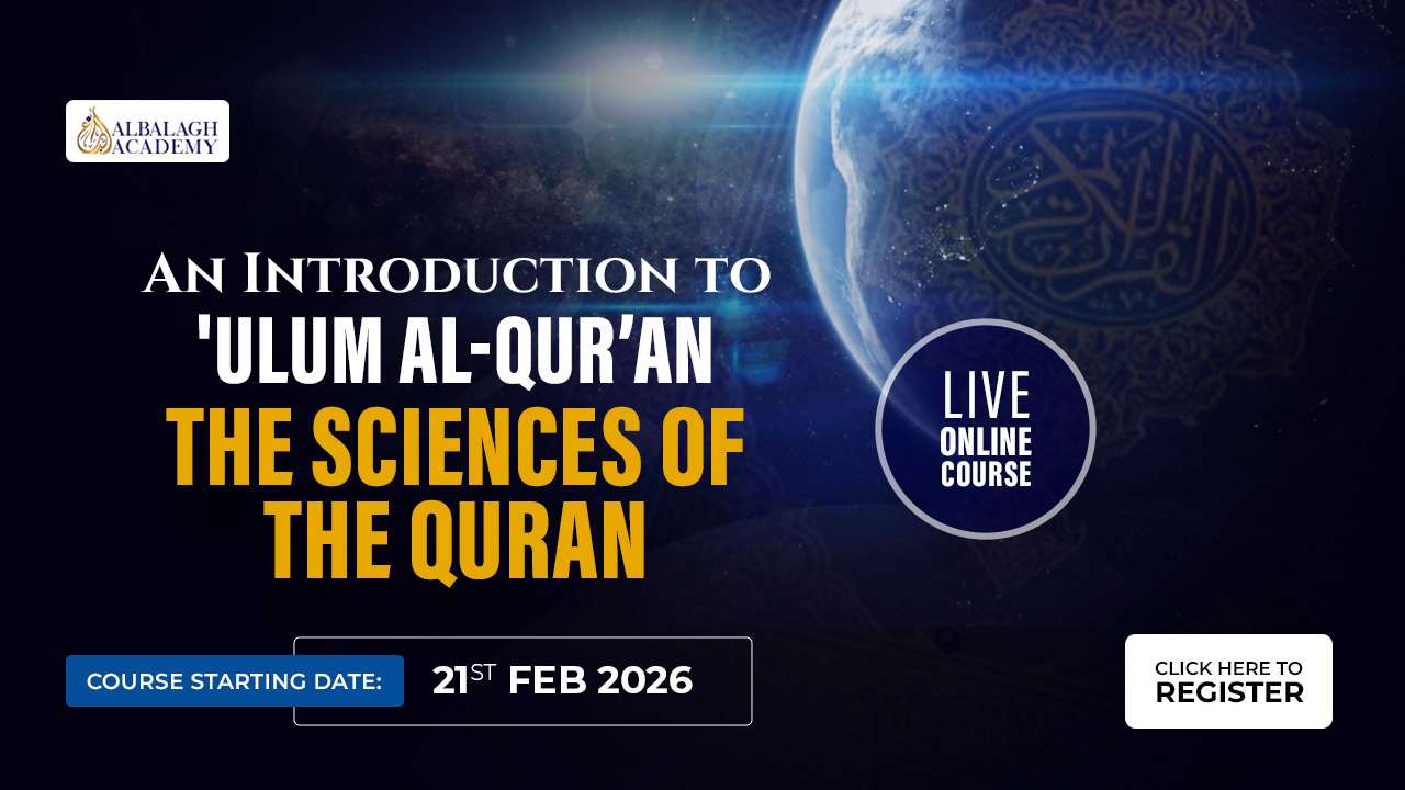An Introduction to Ulum Al Quran An Introduction to Ulum Al Quran