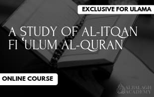 A STUDY OF AL-ITQAN FI ʿULUM AL-QURAN