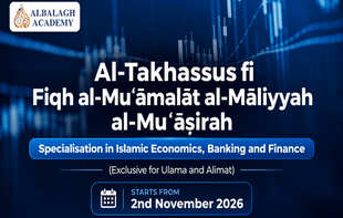 Al Takhassus fī Fiqh al-Muʿāmalāt al-Māliyyah al-Muʿāṣirah