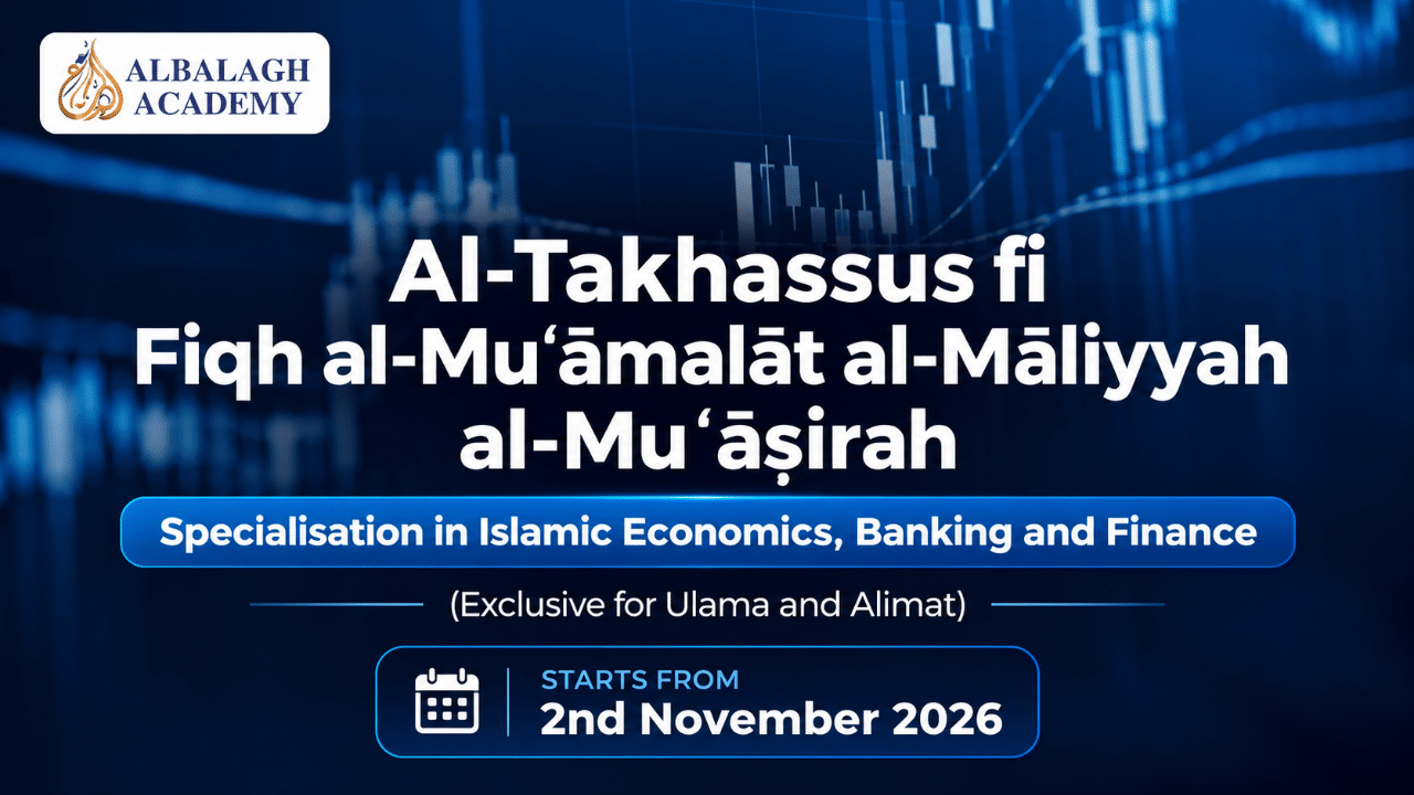 Al Takhassus fī Fiqh al-Muʿāmalāt al-Māliyyah al-Muʿāṣirah