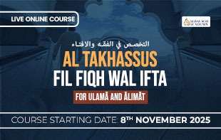 Al Takhassus Fil Fiqh wal Ifta