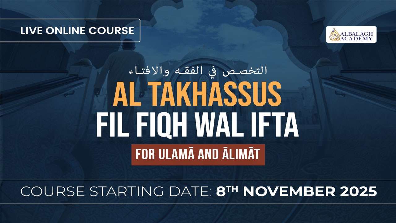 Al Takhassus Fil Fiqh wal Ifta