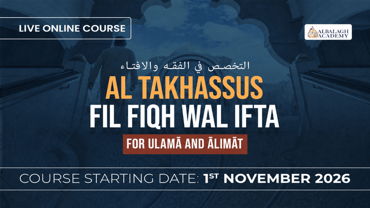 Al Takhassus Fil Fiqh wal Ifta