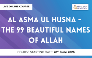Al Asma ul Husna – The 99 Beautiful Names of Allah