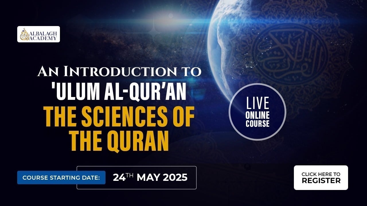 An Introduction to Ulum Al Quran : The Sciences of the Quran