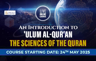An Introduction to Ulum Al Quran : The Sciences of the Quran