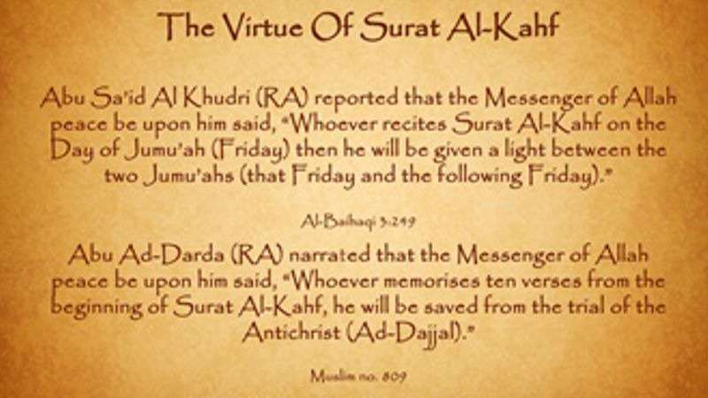 Surah al-Kahf