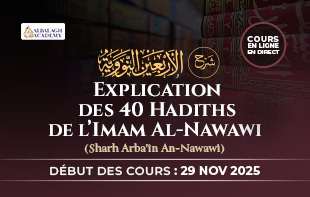 Explication des 40 Hadiths de l’Imam Al-Nawawi (Sharh Arba‘în An-Nawawi)