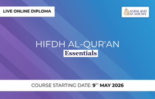 Hifdh al-Qur’an (Essentials)