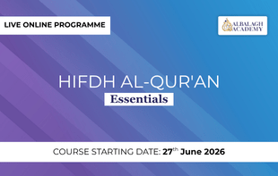 Hifdh al-Qur'an (Essentials)