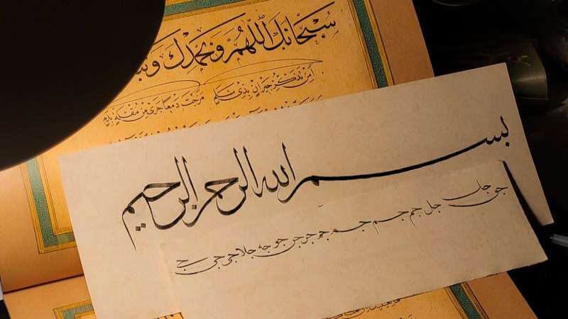 Introduction to Mastering Arabic