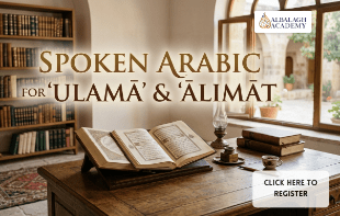 Spoken Arabic for ʿUlamā’ & ʿĀlimāt