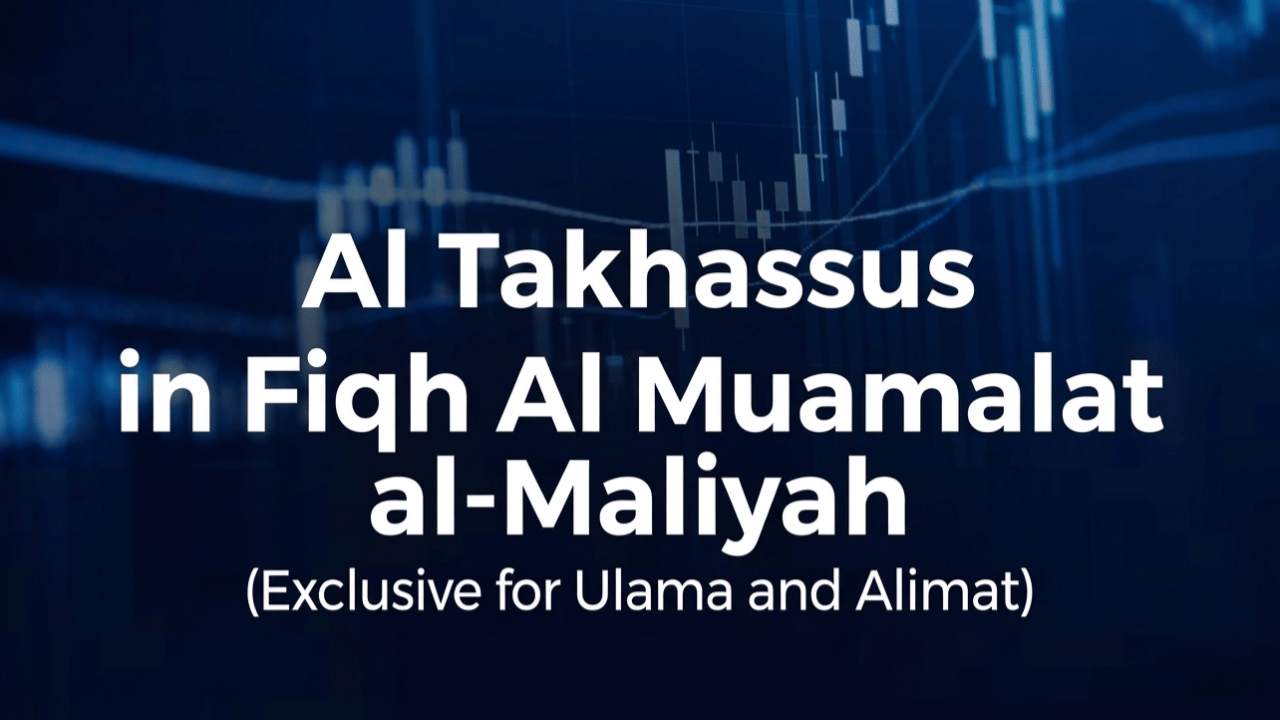 Al Takhassus fī Fiqh al-Muʿāmalāt al-Māliyyah al-Muʿāṣirah