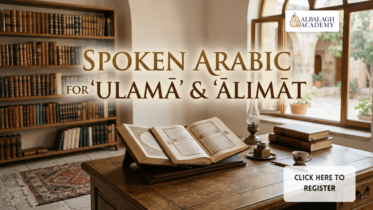 Spoken Arabic for ʿUlamā’ & ʿĀlimāt