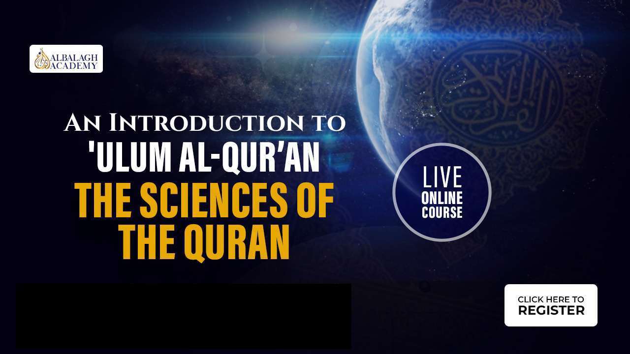 An Introduction to Ulum Al Quran : The Sciences of the Quran