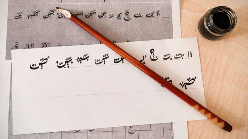 Iqra' Al-‘Arabiyyah – Level 1